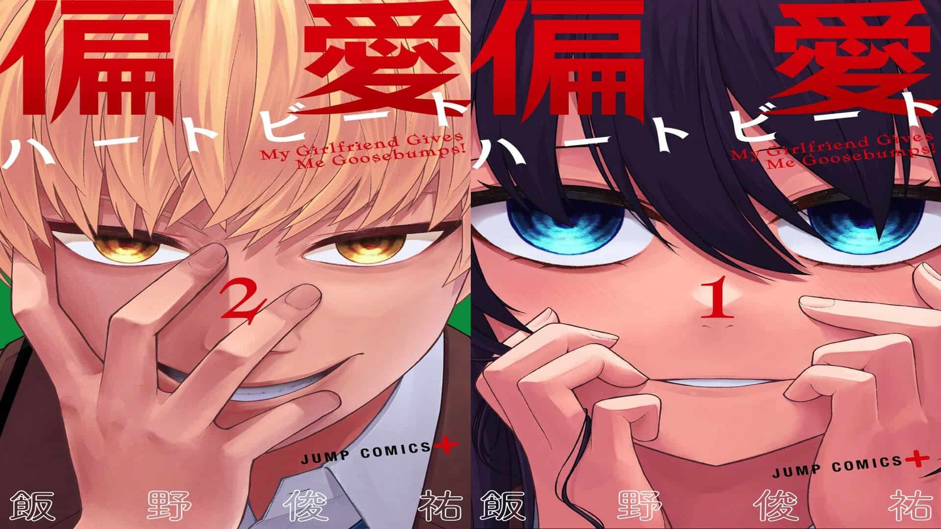 My Girlfriend Gives Me Goosebumps! Manga Cover Pages Volumes 1&2