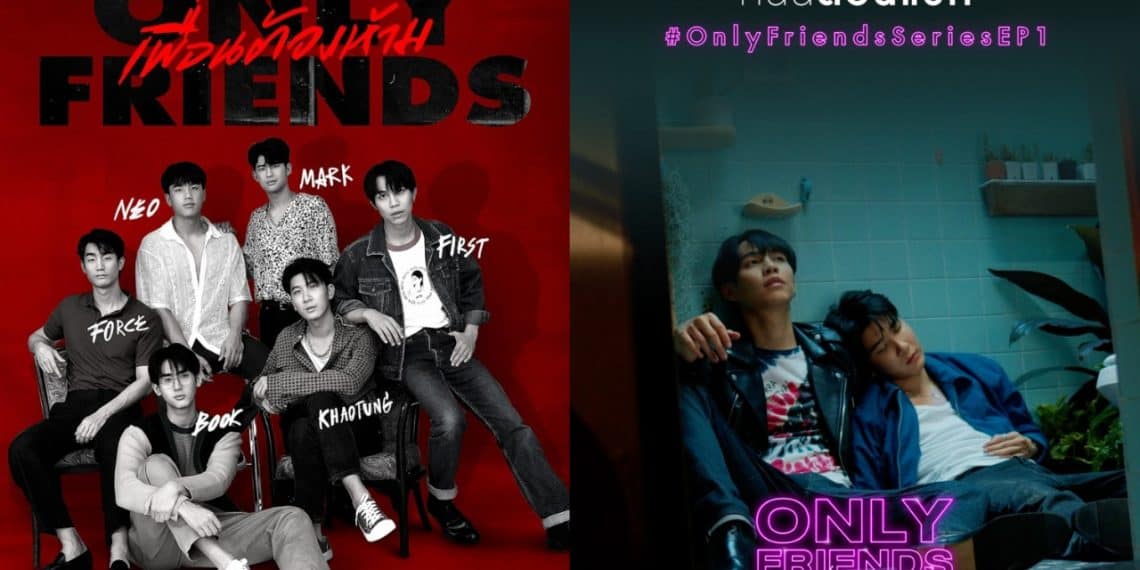 Only Friends Episode 9