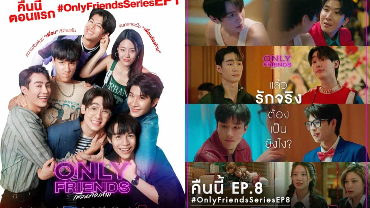 Only Friends Episode 9