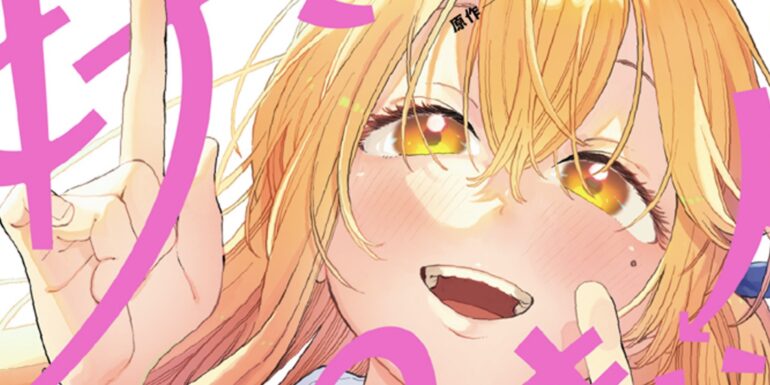 Boku No Suki Na Hito Ga Suki Na Hito Chapter 12: 'Trialing Prince's