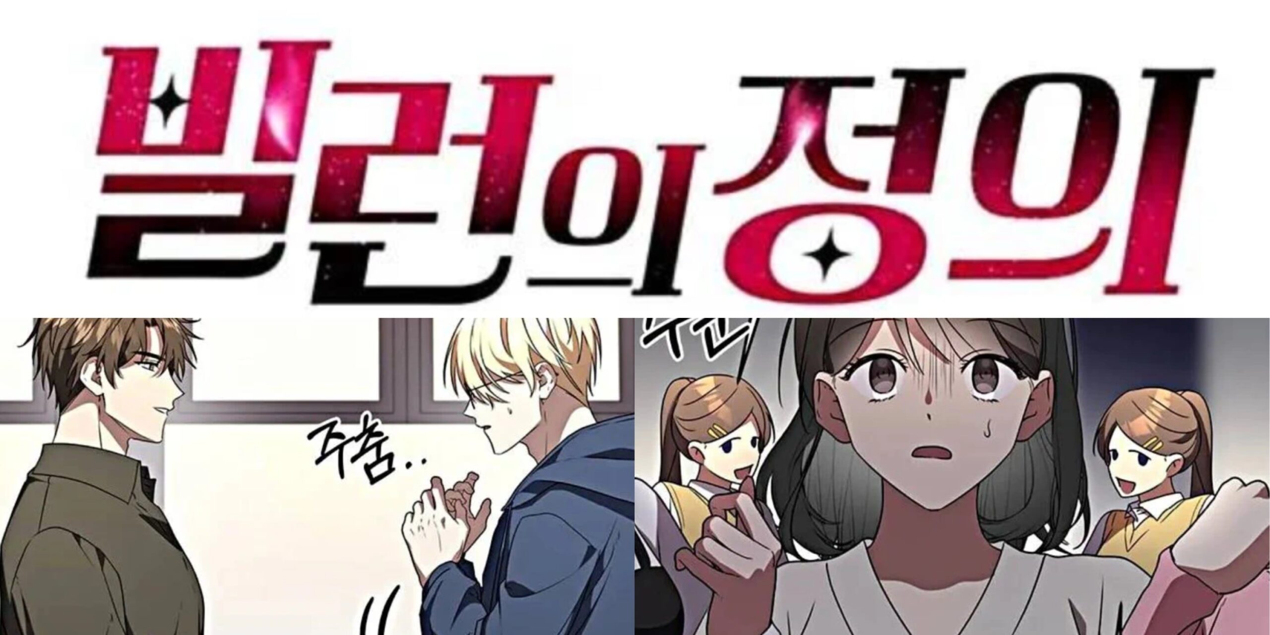 Korean Manhwa Definition of a Villain Chapter 6 Release Date