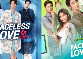 Faceless Love Episode 3