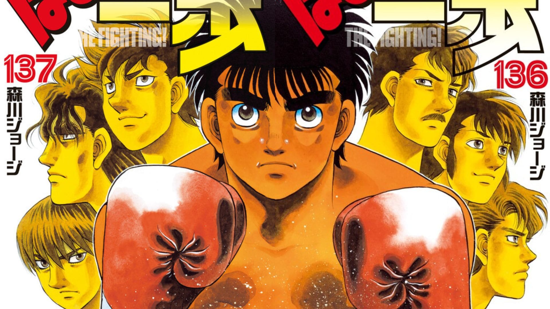 Hajime no Ippo Chapter 1442