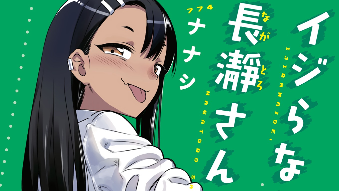 Is Ijiranaide, Nagatoro-San Manga Finished?