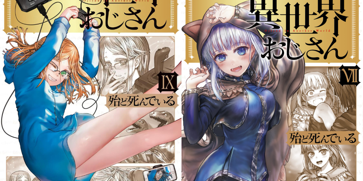 Manga, Isekai Ojisan Wiki