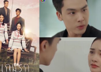 Thai Drama Tricky In Love Episode 9 Release Date