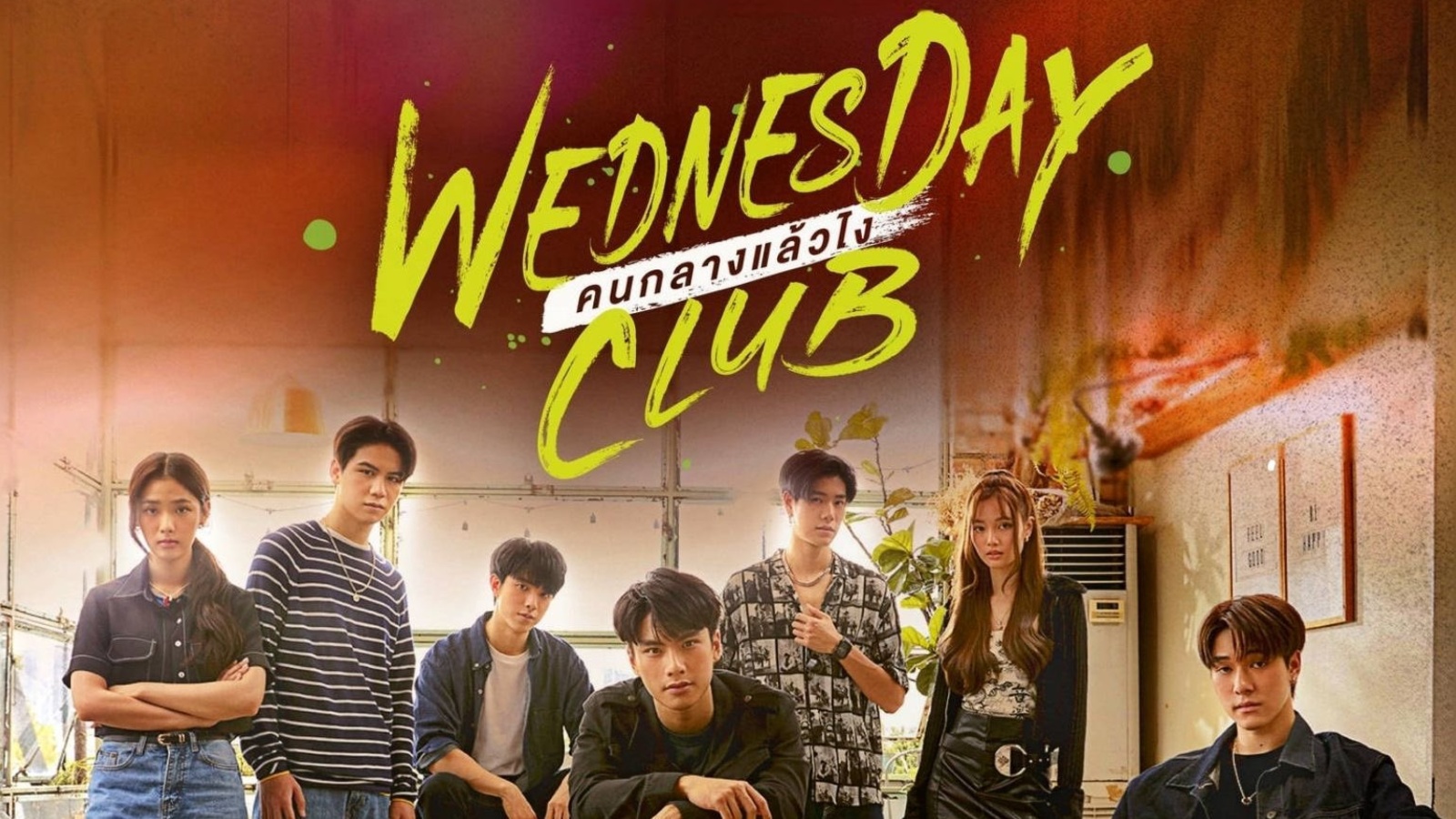 Wednesday Club Episode 2