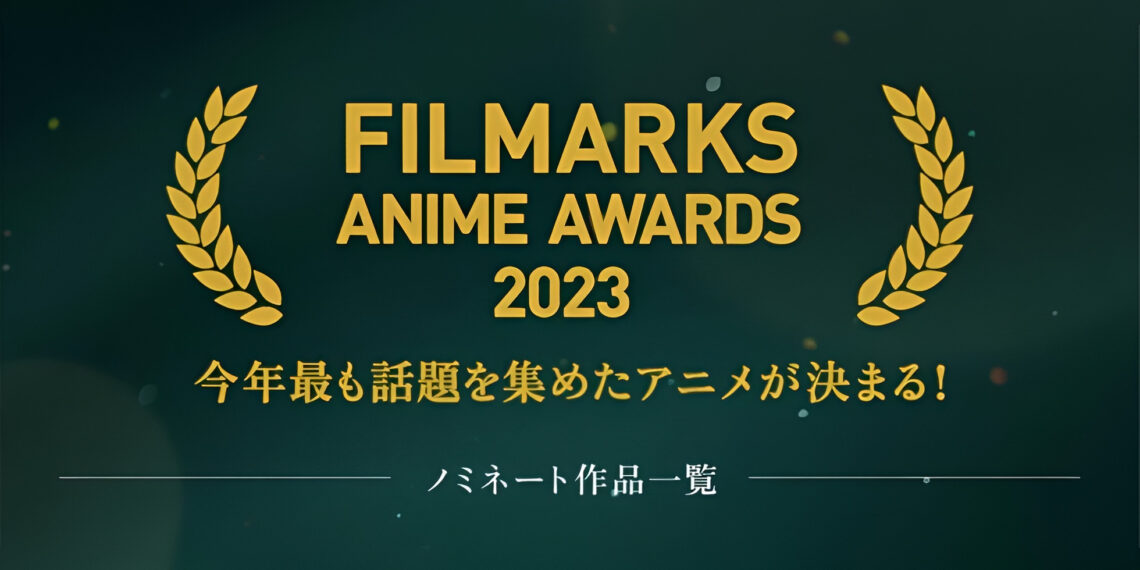 Filmarks Awards