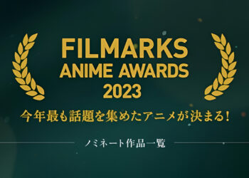 Filmarks Awards