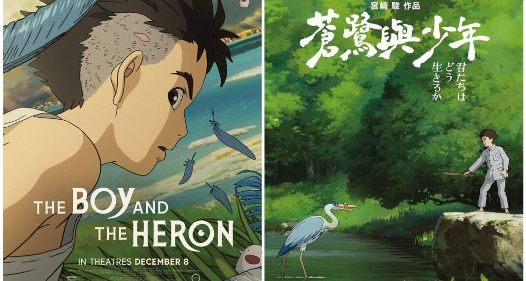The Boy and the Heron