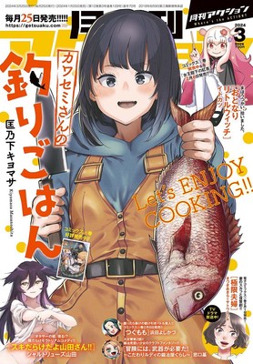 Futabasha's Monthly Action Magazine