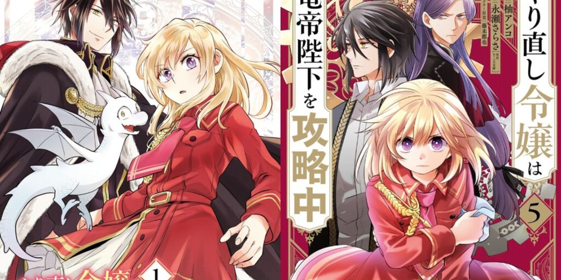 The Do-Over Damsel Conquers the Dragon Emperor Anime