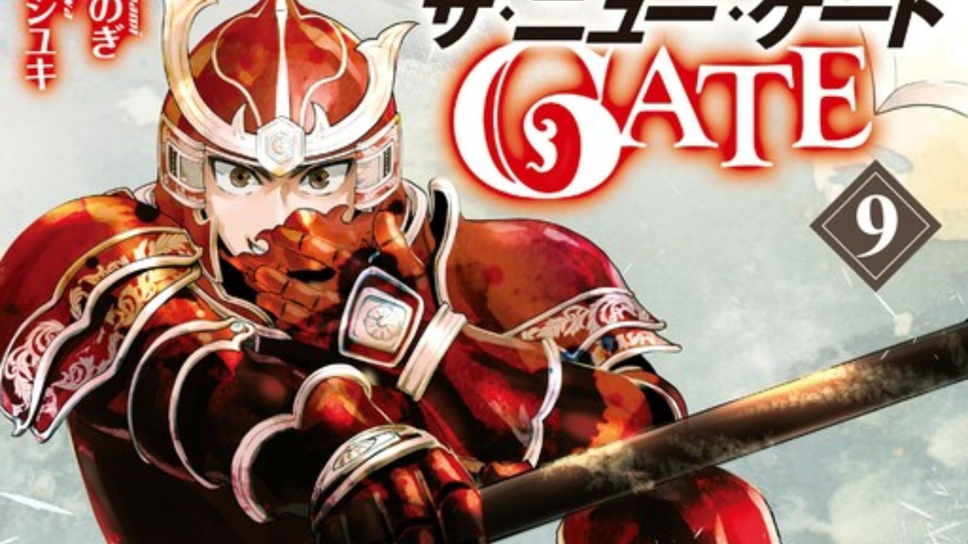 The New Gate Anime