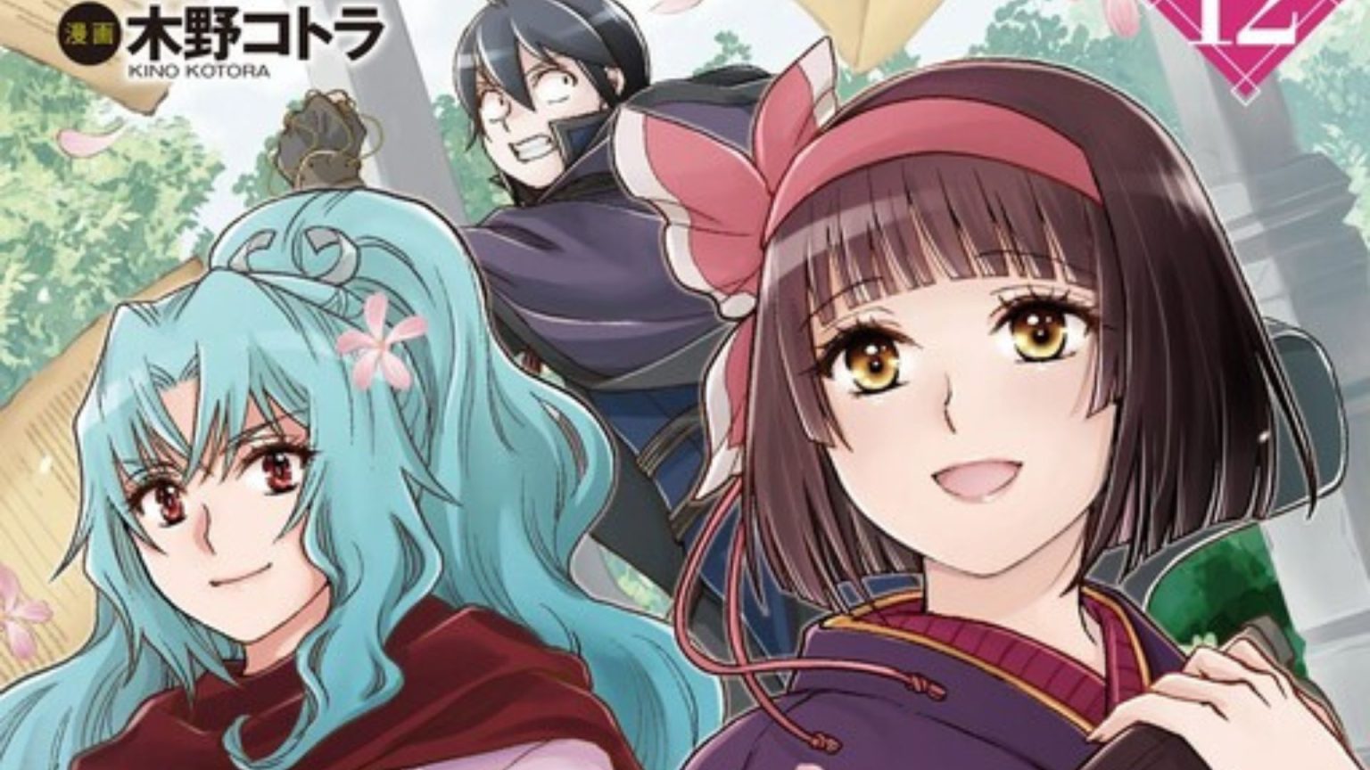 Tsuki ga Michibiku Isekai Douchuu Chapter 93: Release Date, Spoilers