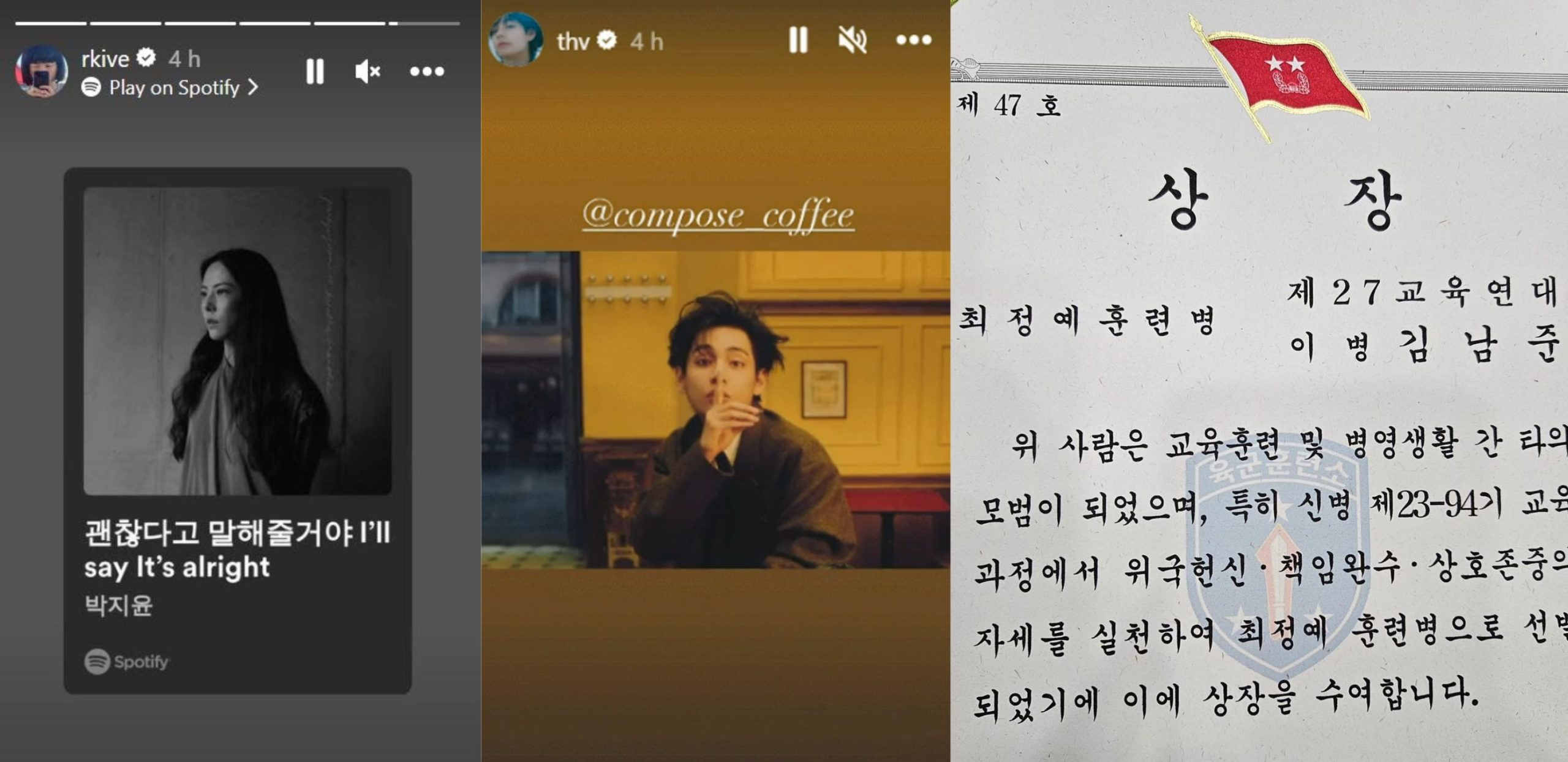 From Left: RM's current Spotify jam, V's ad and RM's certificate of graduation from military training 
