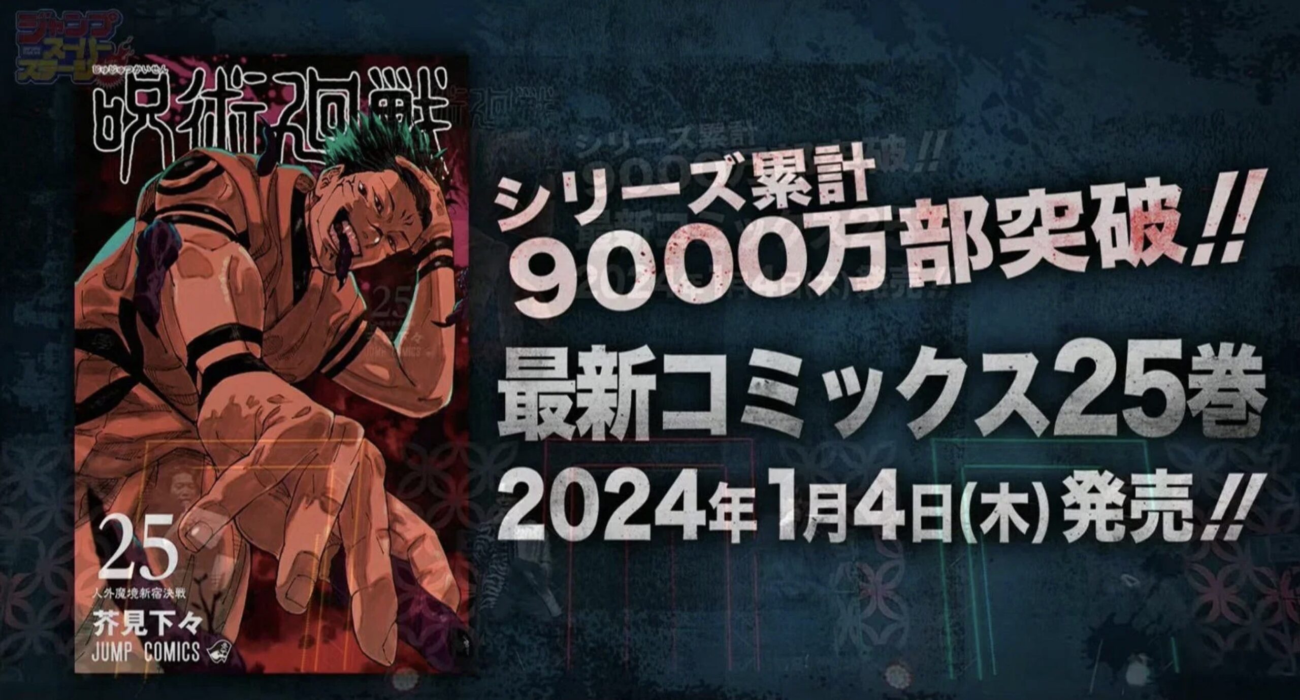 Jujutsu Kaisen Promotional Video Sparks Hopes for Gojo's Comeback