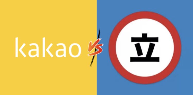 Kakao Shuts Down The Most Popular Pirated Manga Reading App Tachiyomi