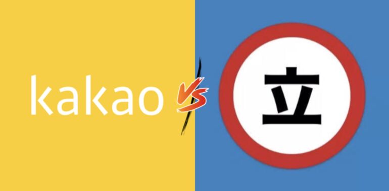 Kakao Shuts Down The Most Popular Pirated Manga Reading App Tachiyomi