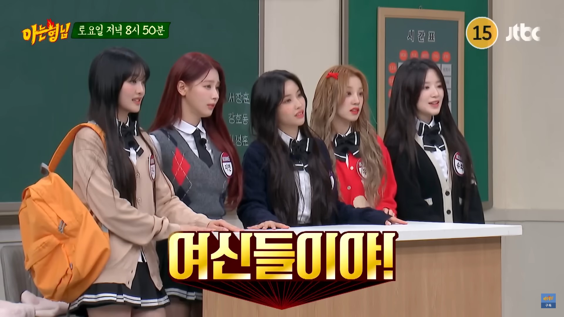 (G)I-DLE in Knowing Brothers 