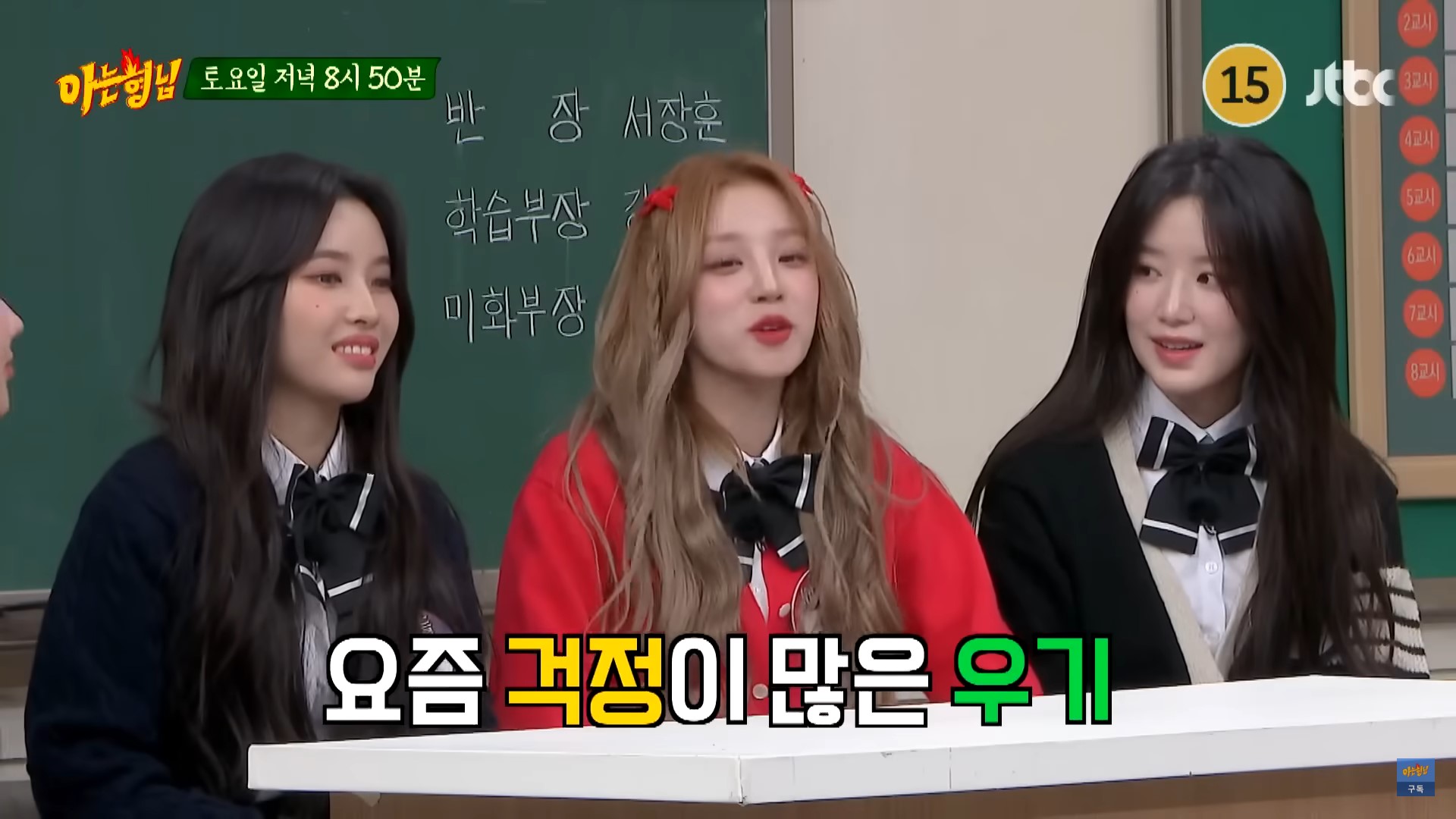 (G)I-DLE in Knowing Brothers 