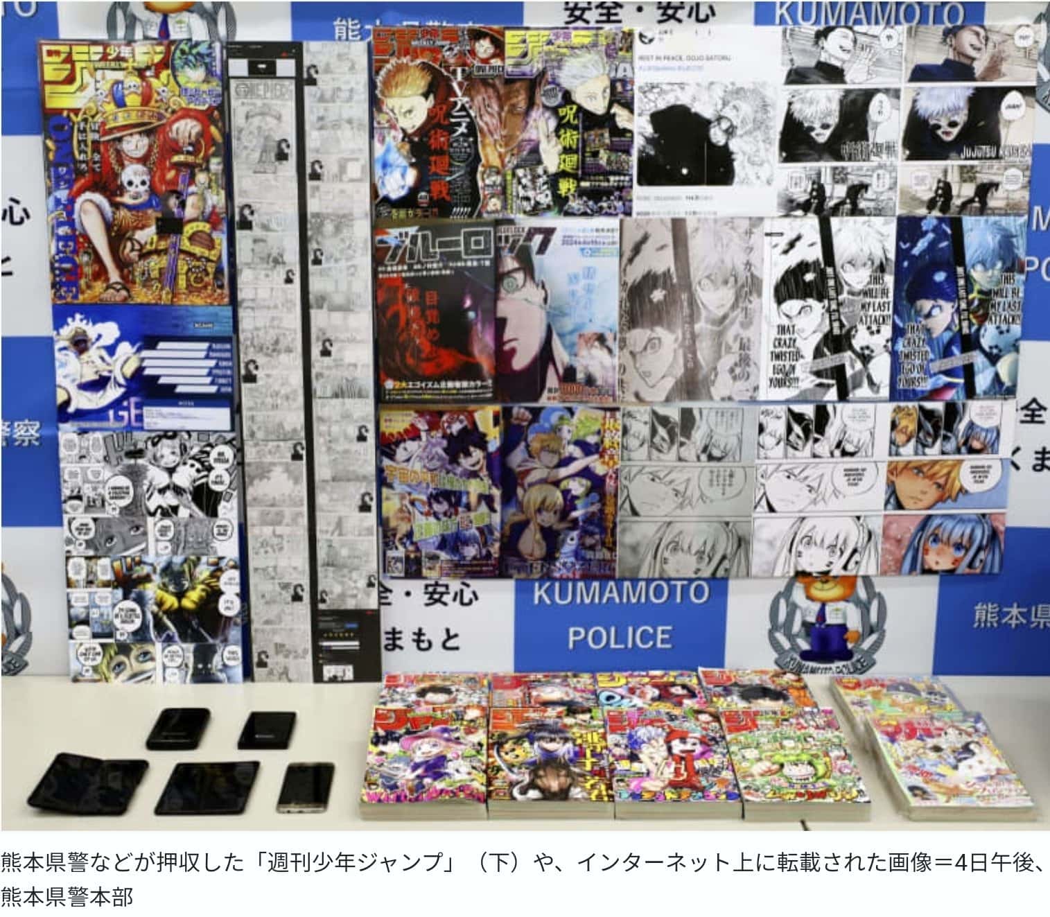 Japan's Police has Arrested 2 Manga Leakers for Violating the Copyright Law by Posting Manga Images Online