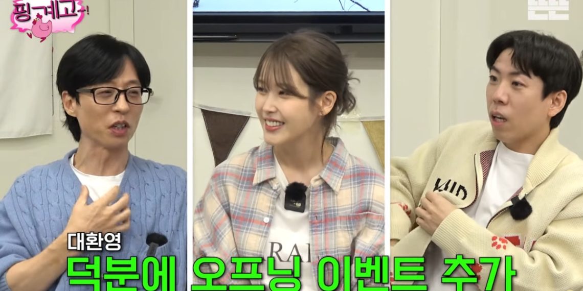 IU on 'Just an Excuse' Latest Episode (Credits: @DdeunDdeun/YouTube)