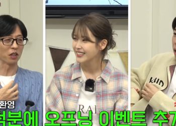 IU on 'Just an Excuse' Latest Episode (Credits: @DdeunDdeun/YouTube)