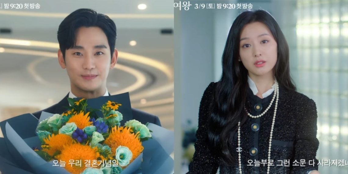 Kim Soo Hyun and Kim Ji Won peculiar relationship in new drama (Credits: tvN)