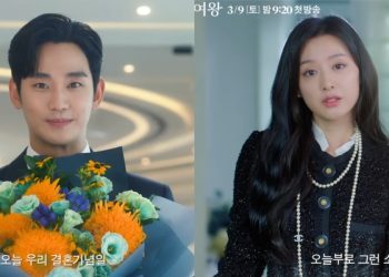 Kim Soo Hyun and Kim Ji Won peculiar relationship in new drama (Credits: tvN)