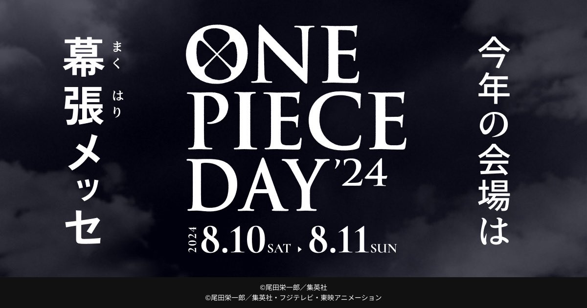 Excitement Builds as One Piece Day 2024 is Announced