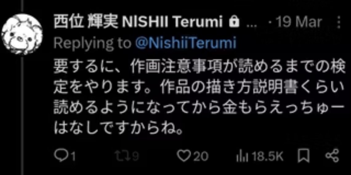 Terumi Nishii On Twitter
