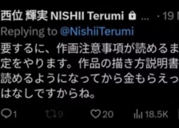 Terumi Nishii On Twitter