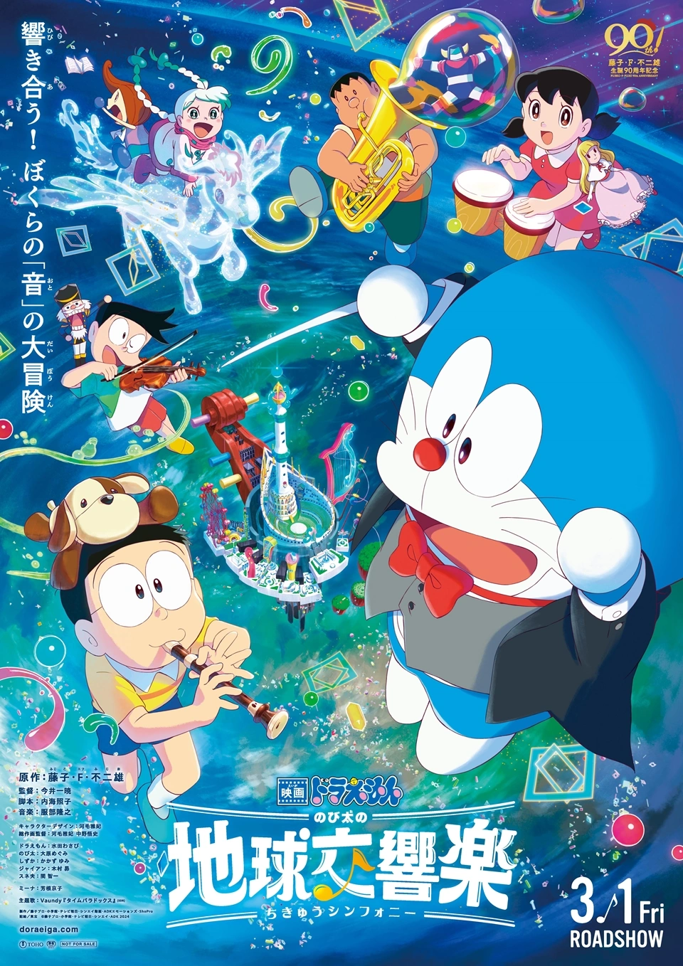 Doraemon's 43rd Anime Feature Film Dominates Japanese Box Office in Opening Weekend, Get Ahead of Haikyuu Film