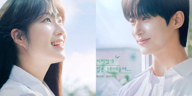 "Lovely Runner" achieves notable popularity despite relatively low TV ratings (Credits: Otakukart)