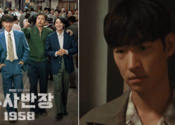 Chief Detective 1958 Episode 1: Release Date, Preview & Spoilers
