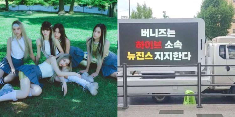 Protest truck with supportive messages for NewJeans appeared in front of HYBE's building.