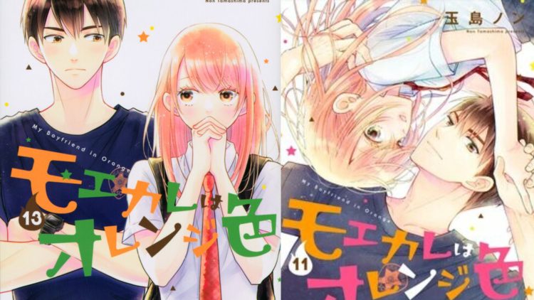 My Boyfriend in Orange Manga Back from Hiatus (Credits: Kodansha)
