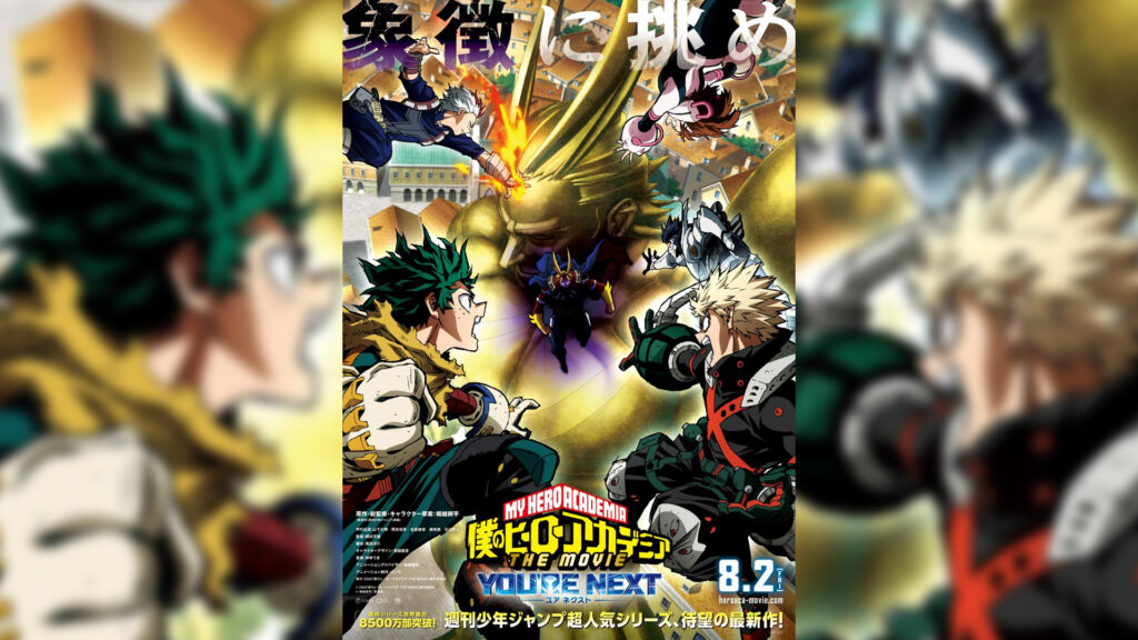 My Hero Academia: You're Next Announces Release Date With New Trailer