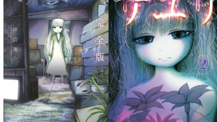 Ryōka Minamide Takes Lead in Sayuri's Live-Action Adaptation (Credits: 
Oshikiri Rensuke)