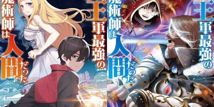 "The Strongest Magician in the Demon Lord's Army" Anime Reveals Cast