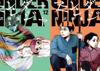 Under Ninja Manga Gets Live-Action (Credits: Amazon Japan)
