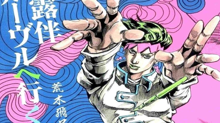 Rohan t the Louvre Manga (credits - Hirohiko Araki)