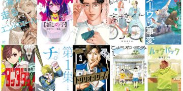 Manga Awarded the Manga Taisho Award (Credits - Reddit)