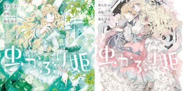 Bibliophile Princess Manga Takes Hiatus (Credits: J Novel Club)