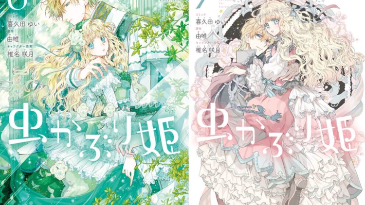 Bibliophile Princess Manga Takes Hiatus (Credits: J Novel Club)