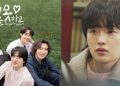 Boys Be Brave Episode 7: Release Date & Spoilers
