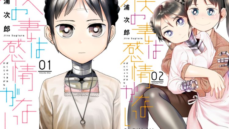 My Wife Has No Emotion Gets Anime Adaptation (Credits: Kadokawa)