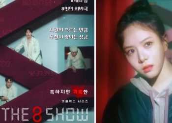 The 8 Show Episode 1: Release Date, Preview & Spoilers