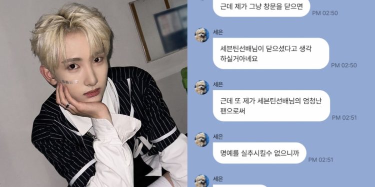 Xiker's Seeun recounted an amusing incident where he was mistaken for a Seventeen member at their concert (Credits: Otakukart)