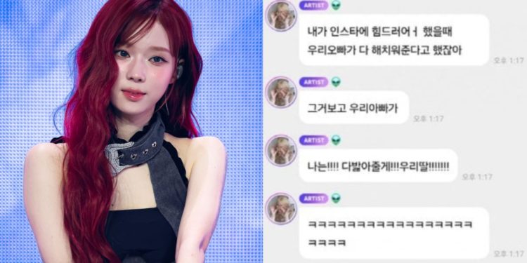 aespa's Winter shares supportive messages from her family on a fan communication platform (Credits: Otakukart)